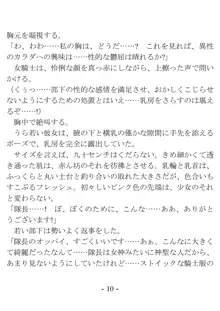 部下思いの女騎士は意外と流されやすい, 日本語