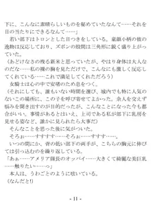 部下思いの女騎士は意外と流されやすい, 日本語