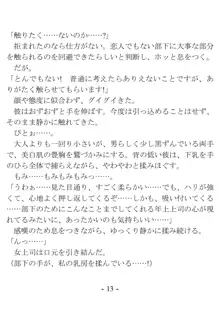 部下思いの女騎士は意外と流されやすい, 日本語