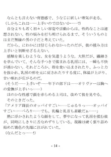 部下思いの女騎士は意外と流されやすい, 日本語