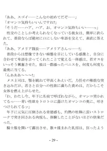 部下思いの女騎士は意外と流されやすい, 日本語