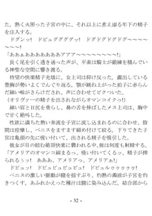 部下思いの女騎士は意外と流されやすい, 日本語