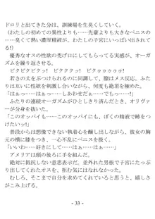 部下思いの女騎士は意外と流されやすい, 日本語