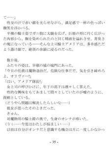 部下思いの女騎士は意外と流されやすい, 日本語