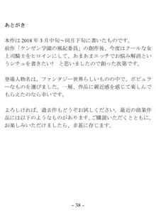 部下思いの女騎士は意外と流されやすい, 日本語