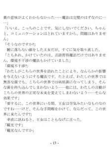 もしも異世界プリンセスがオレの部屋にやってきたら、ダマしてヤリまくるに決まってる, 日本語