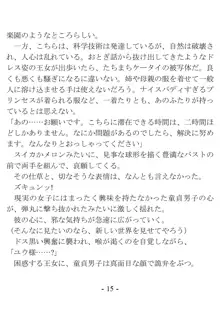 もしも異世界プリンセスがオレの部屋にやってきたら、ダマしてヤリまくるに決まってる, 日本語