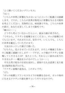 もしも異世界プリンセスがオレの部屋にやってきたら、ダマしてヤリまくるに決まってる, 日本語