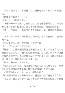 もしも異世界プリンセスがオレの部屋にやってきたら、ダマしてヤリまくるに決まってる, 日本語