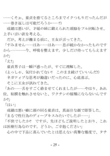 もしも異世界プリンセスがオレの部屋にやってきたら、ダマしてヤリまくるに決まってる, 日本語