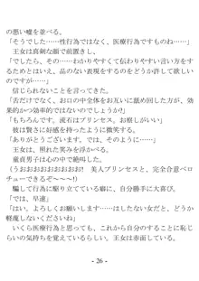 もしも異世界プリンセスがオレの部屋にやってきたら、ダマしてヤリまくるに決まってる, 日本語