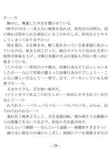 もしも異世界プリンセスがオレの部屋にやってきたら、ダマしてヤリまくるに決まってる, 日本語