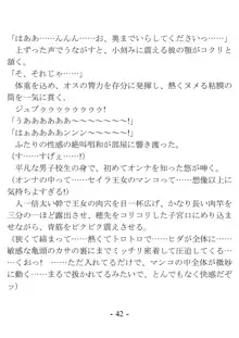 もしも異世界プリンセスがオレの部屋にやってきたら、ダマしてヤリまくるに決まってる, 日本語