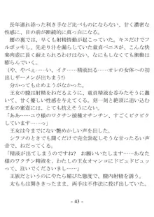 もしも異世界プリンセスがオレの部屋にやってきたら、ダマしてヤリまくるに決まってる, 日本語