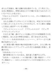 もしも異世界プリンセスがオレの部屋にやってきたら、ダマしてヤリまくるに決まってる, 日本語