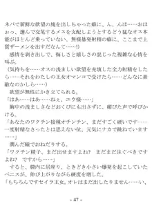 もしも異世界プリンセスがオレの部屋にやってきたら、ダマしてヤリまくるに決まってる, 日本語