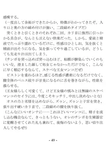 もしも異世界プリンセスがオレの部屋にやってきたら、ダマしてヤリまくるに決まってる, 日本語