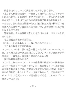 もしも異世界プリンセスがオレの部屋にやってきたら、ダマしてヤリまくるに決まってる, 日本語