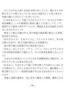 もしも異世界プリンセスがオレの部屋にやってきたら、ダマしてヤリまくるに決まってる, 日本語