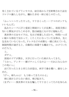 もしも異世界プリンセスがオレの部屋にやってきたら、ダマしてヤリまくるに決まってる, 日本語