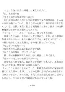 もしも異世界プリンセスがオレの部屋にやってきたら、ダマしてヤリまくるに決まってる, 日本語