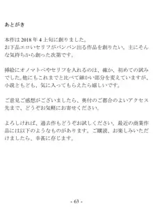 もしも異世界プリンセスがオレの部屋にやってきたら、ダマしてヤリまくるに決まってる, 日本語