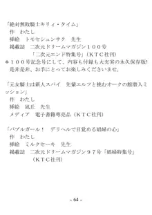 もしも異世界プリンセスがオレの部屋にやってきたら、ダマしてヤリまくるに決まってる, 日本語