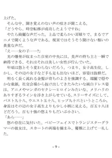 もしも異世界プリンセスがオレの部屋にやってきたら、ダマしてヤリまくるに決まってる, 日本語