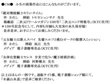 オレはサムライでドラゴンスレイヤーな女の性欲処理がかり, 日本語