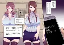 金縛りで爆乳OLを奴隷にしてみた!!, 日本語