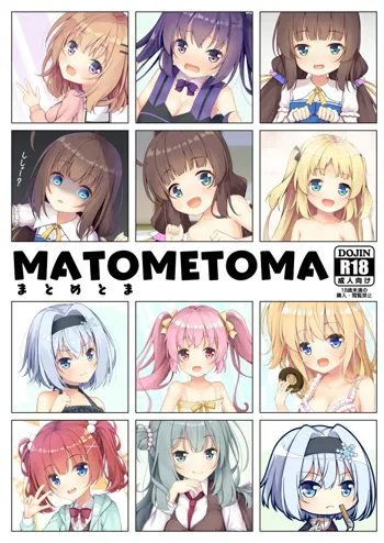 MATOMETOMA まとめとま, 日本語