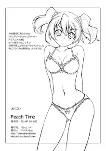 Peach Time, 日本語