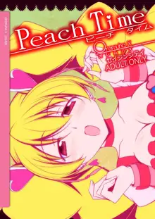 Peach Time, 日本語