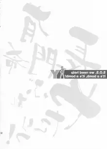 長門有希やぶれたり！, 日本語