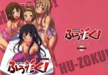 Hu-zoku!, English