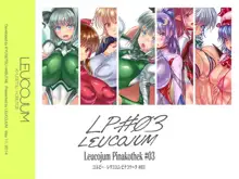 LEUCOJUM LP#03, 日本語