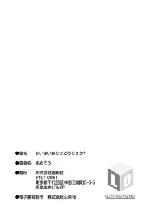 ちいさいあなはどうですか？, 日本語