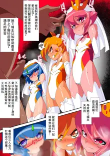 Lolicon Busters VS Dungeon Master, 中文