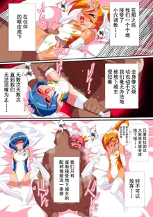 Lolicon Busters VS Dungeon Master, 中文