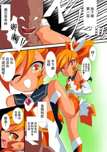 Lolicon Busters VS Dungeon Master, 中文