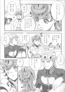 GIORNO×TRISH, 日本語