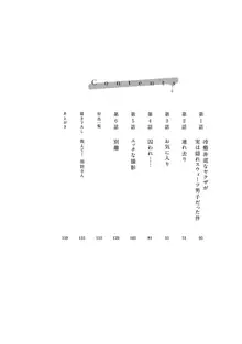 ヤクザの極甘調教 三代目に毎日味見されてます…。, 日本語