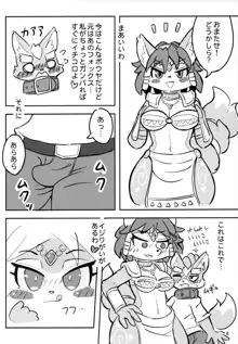 クリスタルちゃんはおねーさんなの！, 日本語