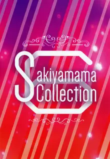 Sakiyamama Collection 6, 日本語