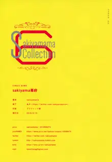 Sakiyamama Collection 6, 日本語