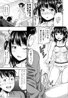 妹べろちゅーセックス + 4Pリーフレット, 日本語