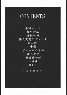 けつ！MEGATON Z, 日本語