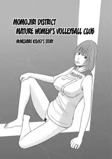 Momojiri Danchi Mama-san Volley Doukoukai - Mom's Volley Ball | Momojiri District Mature Women's Volleyball Club, English