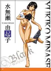 Bible Black Art Set, 日本語