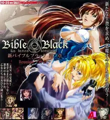 Bible Black Art Set, 日本語